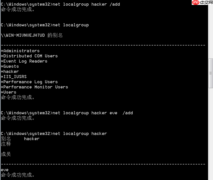 windows用户和组
