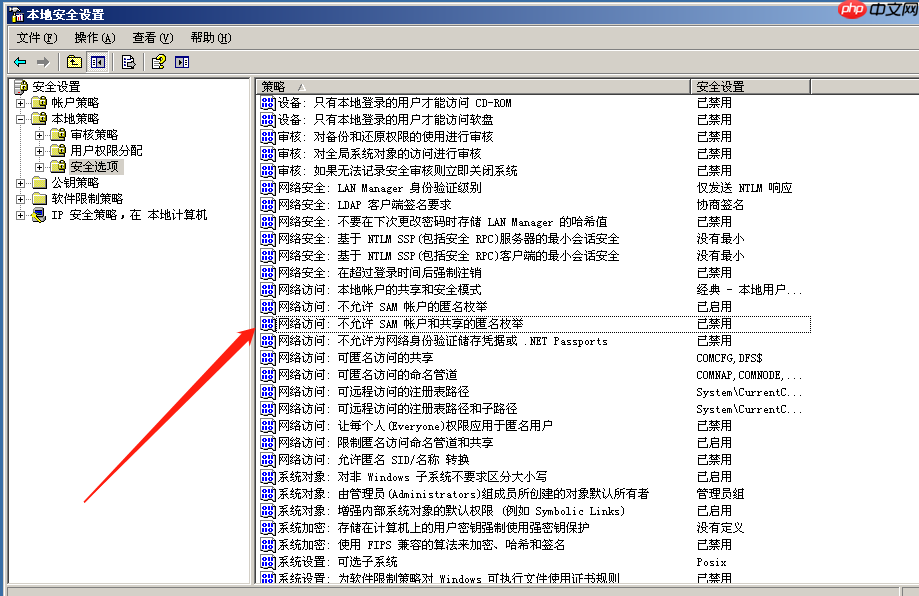 windows用户和组