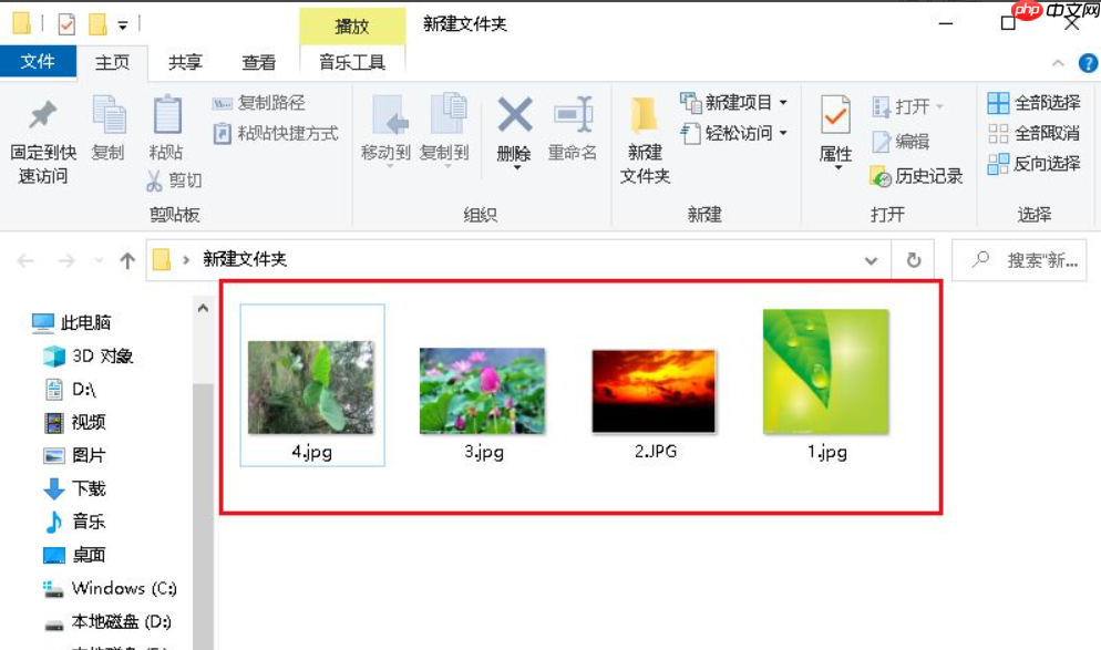 Win10专业版文件夹中图片怎么调换位置?