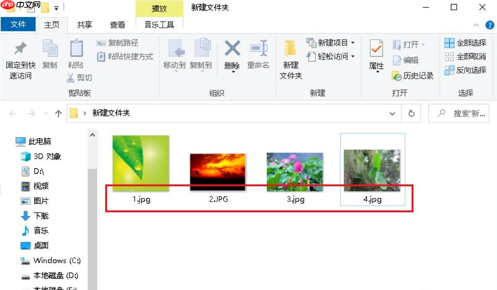 Win10专业版文件夹中图片怎么调换位置?