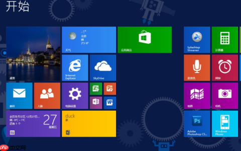 旧电脑使用win8系统流畅吗？