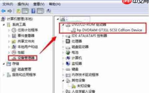 如何禁用win7系统中的光驱