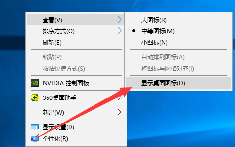 win10我的电脑图标不见了怎么办