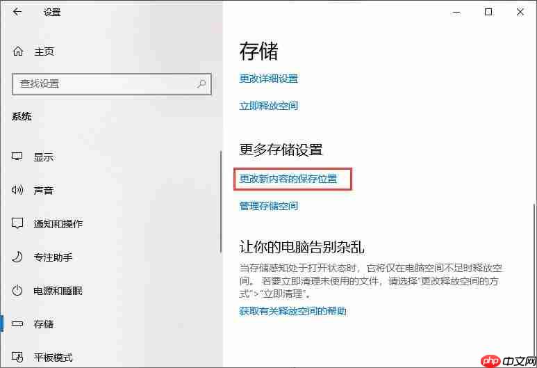 win10系统怎么修改默认安装盘的方法
