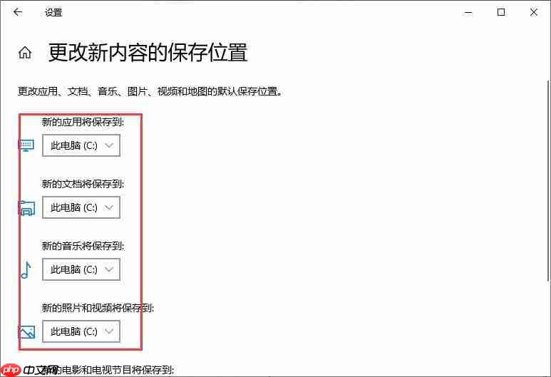 win10系统怎么修改默认安装盘的方法