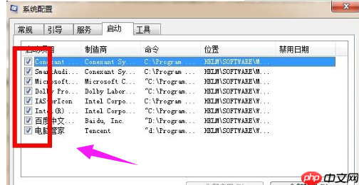 关于优化电脑开机速度的几个小技巧