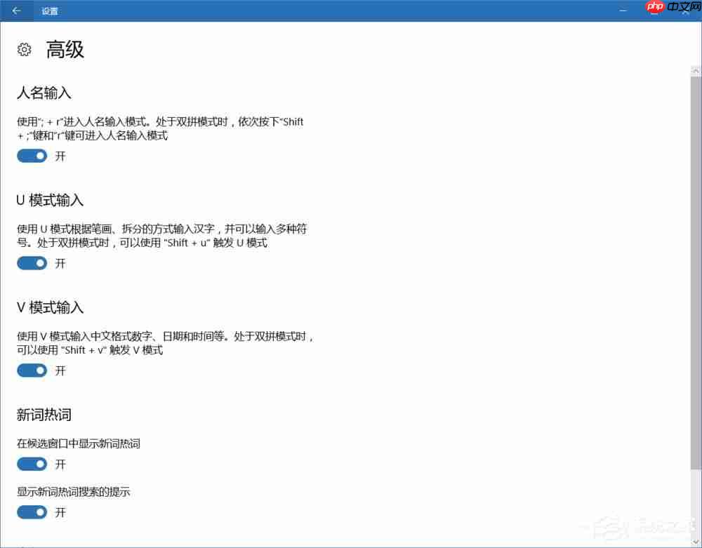 Win10使用微软拼音输入特殊字符的具体操作方法