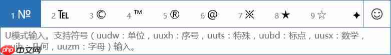 Win10使用微软拼音输入特殊字符的具体操作方法