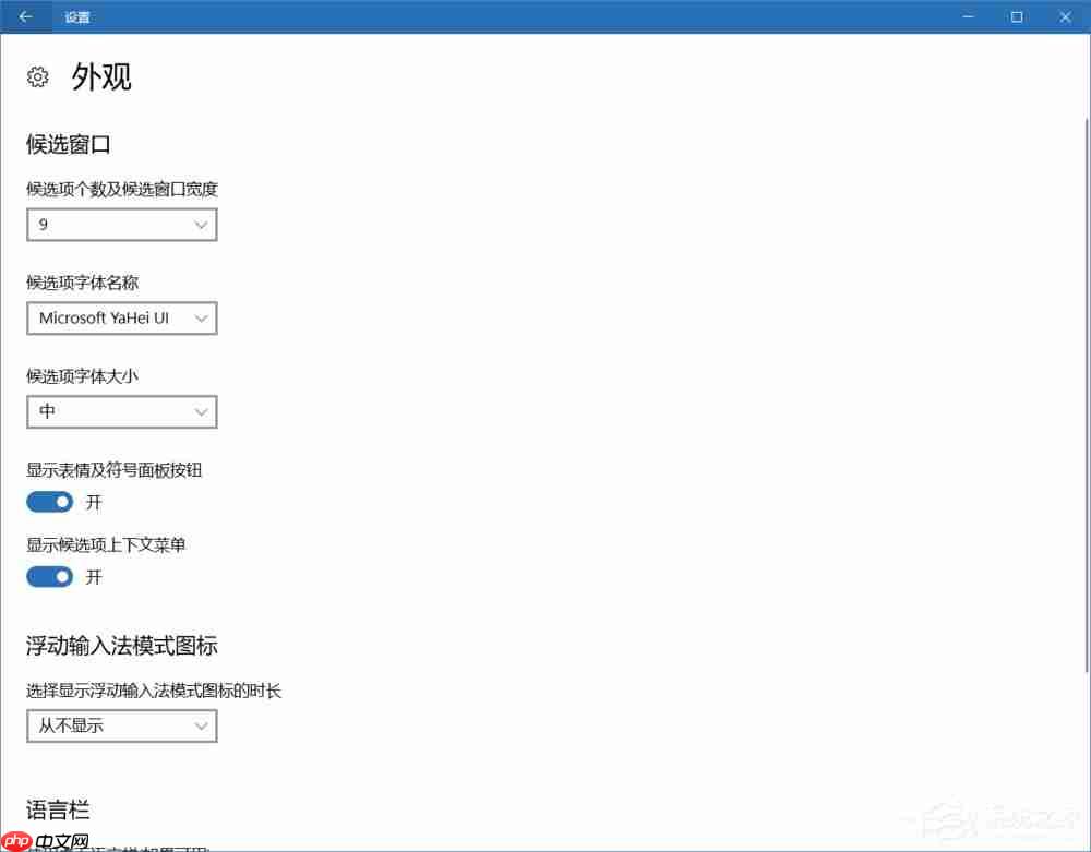 Win10使用微软拼音输入特殊字符的具体操作方法