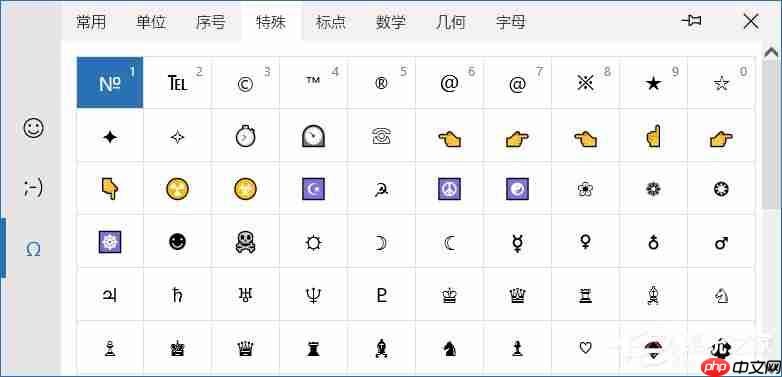Win10使用微软拼音输入特殊字符的具体操作方法