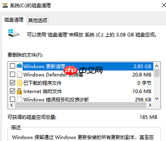 win10 1909开机慢怎么办?
