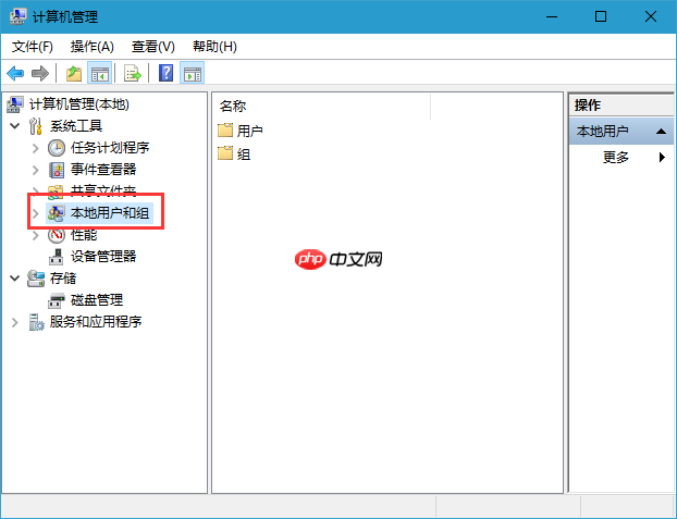 一招解决win10无法使用内置管理员账户打开应用方法!