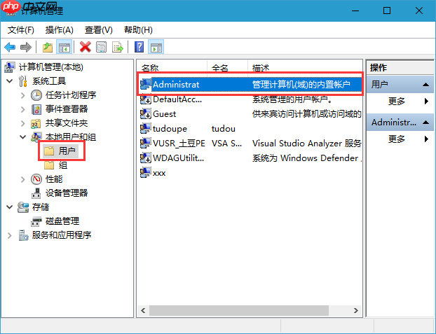 一招解决win10无法使用内置管理员账户打开应用方法!