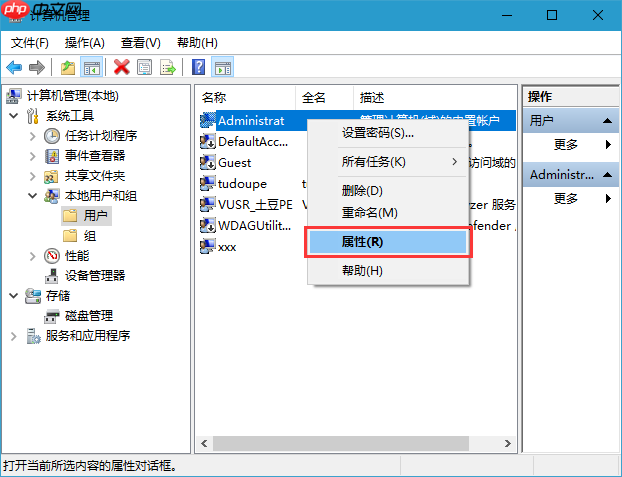 一招解决win10无法使用内置管理员账户打开应用方法!
