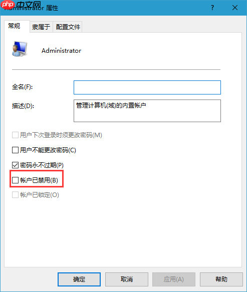 一招解决win10无法使用内置管理员账户打开应用方法!