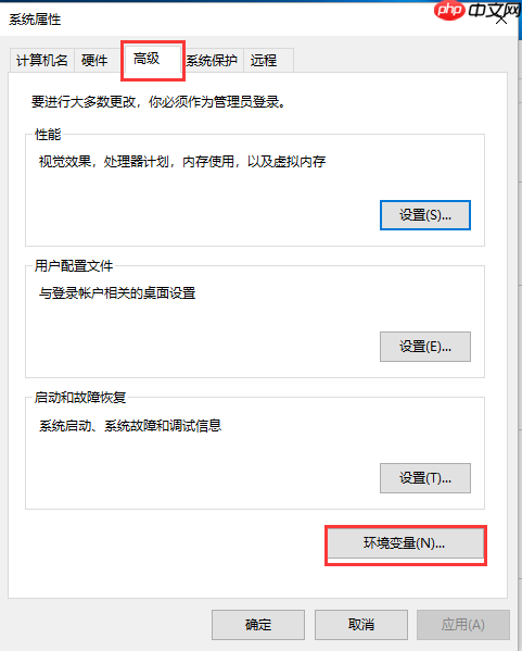 win10系统如何设置环境变量？