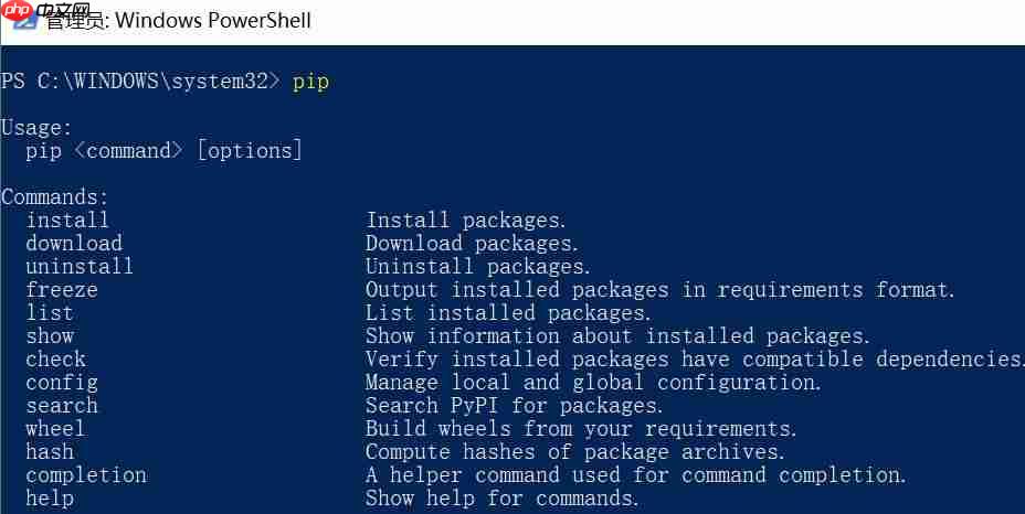 Python第二十四课:pip安装使用手册