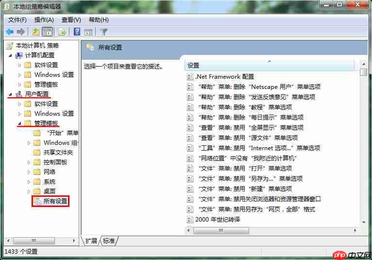 win7电脑怎样设置文档显示数目?
