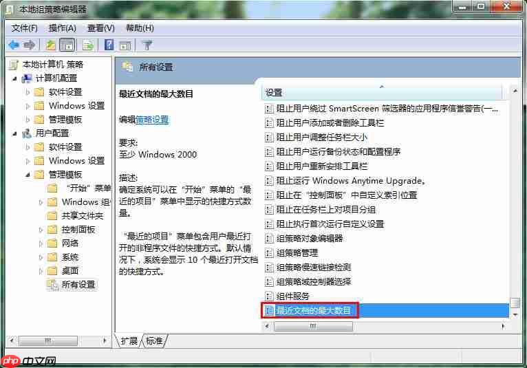 win7电脑怎样设置文档显示数目?