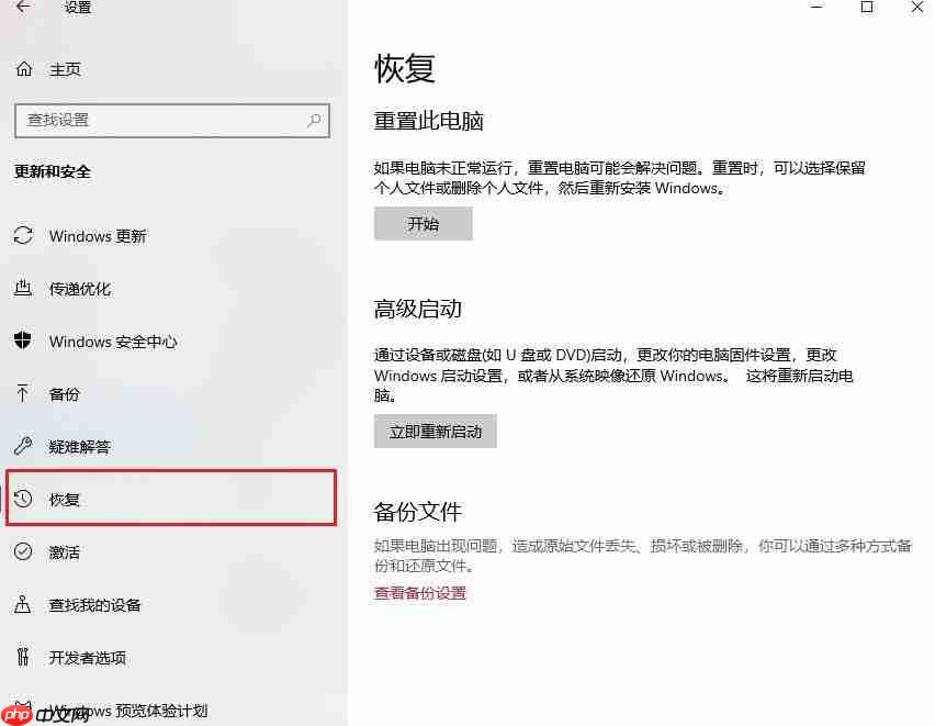 win10重装系统怎么恢复出厂设置?win10系统恢复出厂设置详细教程