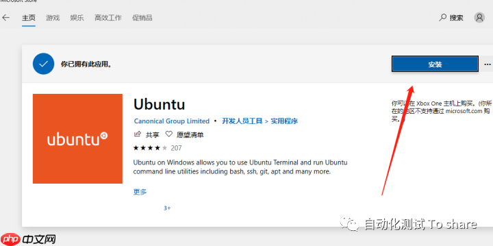 Windows10下安装linux子系统学习笔记