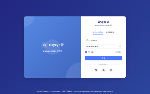 Skyeye 云智能制造办公系统 – Saas v3.17.5 发布