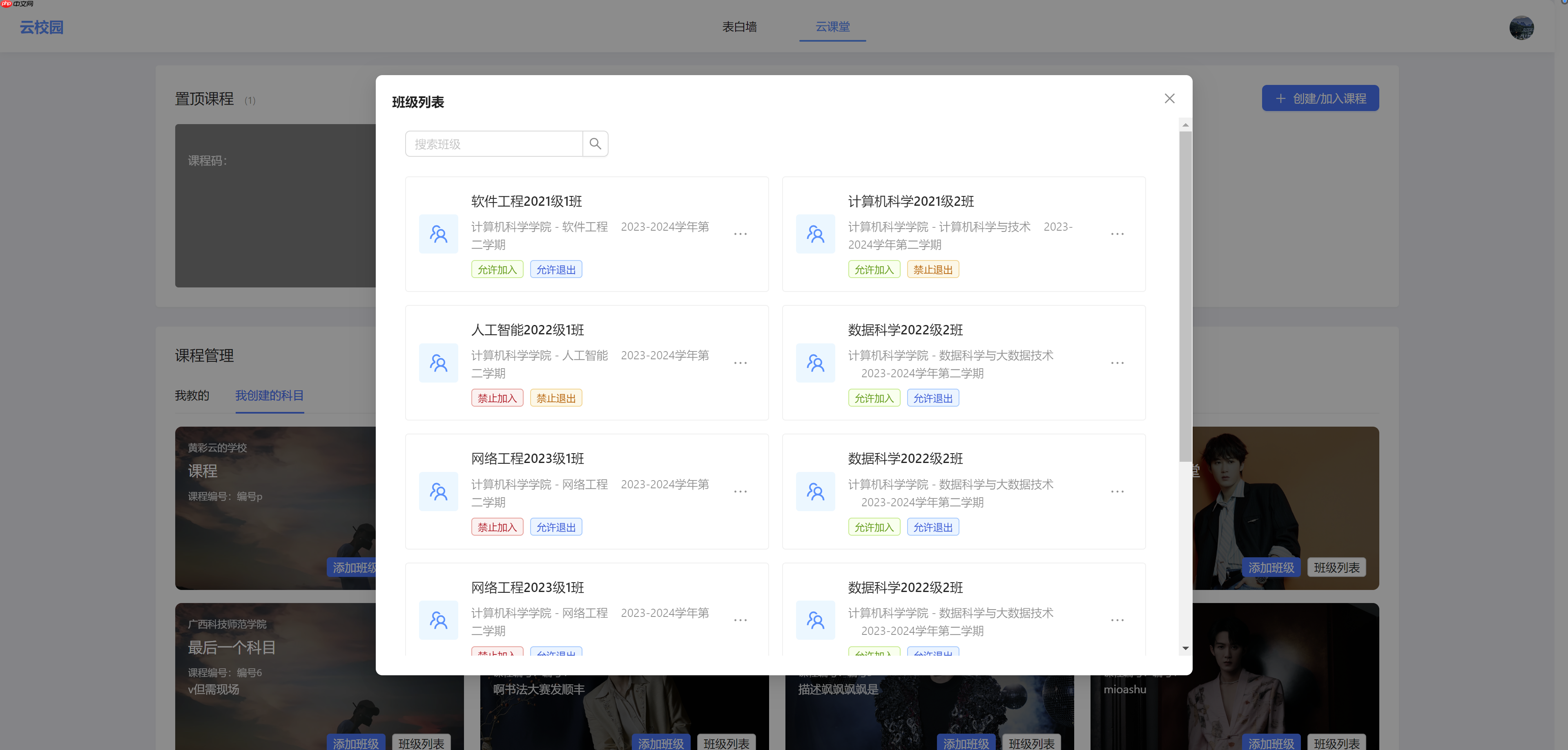 Skyeye 云智能制造办公系统 - Saas v3.17.5 发布