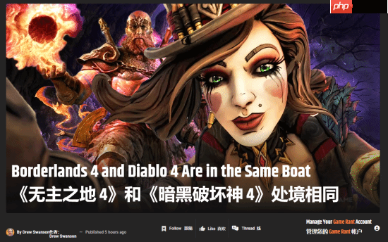 GameRant评《无主之地4》&《暗黑破坏神4》:刷得眼疼 出个战利品过滤功能吧