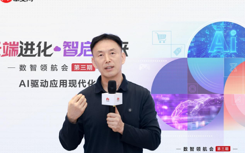 华为云数智领航会第三期：战略、技术与组织协同，企业数智化跃迁正当时