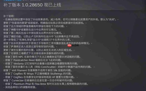 齿轮蜂落幕！ 《空洞骑士：丝之歌》第二补丁上线