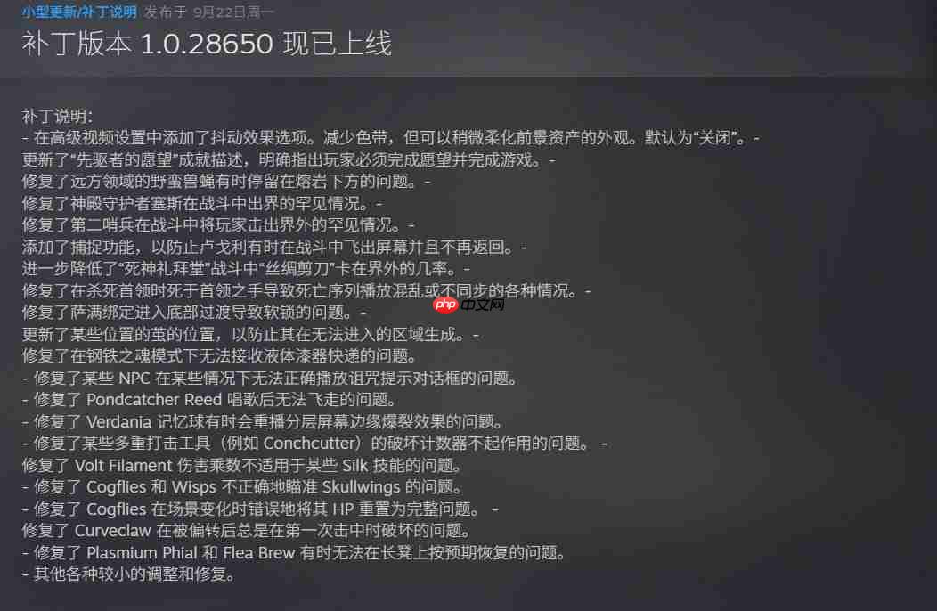 齿轮蜂落幕! 《空洞骑士:丝之歌》第二补丁上线