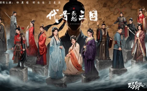 破局与立新：真人互动影游《代号三国：龙起》如何用技术、玩法与文化叩开全球市场大门？