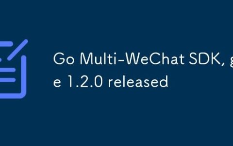 Go 多微信号 SDK , gowe 1.2.0 发布