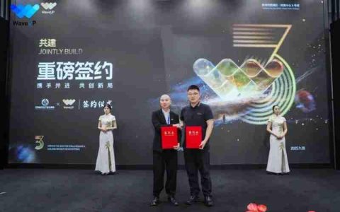 WaveUP数字资产管理平台启动公测数字文化资产生态迈入新阶段