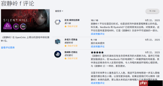 《寂静岭f》OC站均分84:生存恐怖系列的大胆新方向