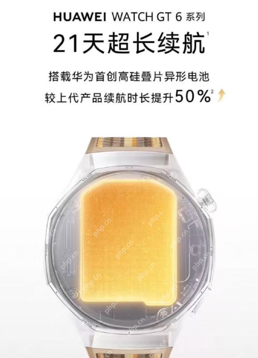 华为将推出首创高硅叠片异形电池:超长长长续航突破21天 - 创想鸟