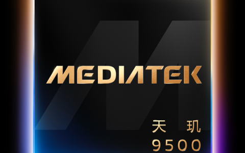MediaTek发布天玑9500 强悍冷劲算力革新旗舰体验