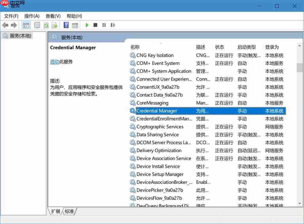 win10系统没法设置PIN码怎么办