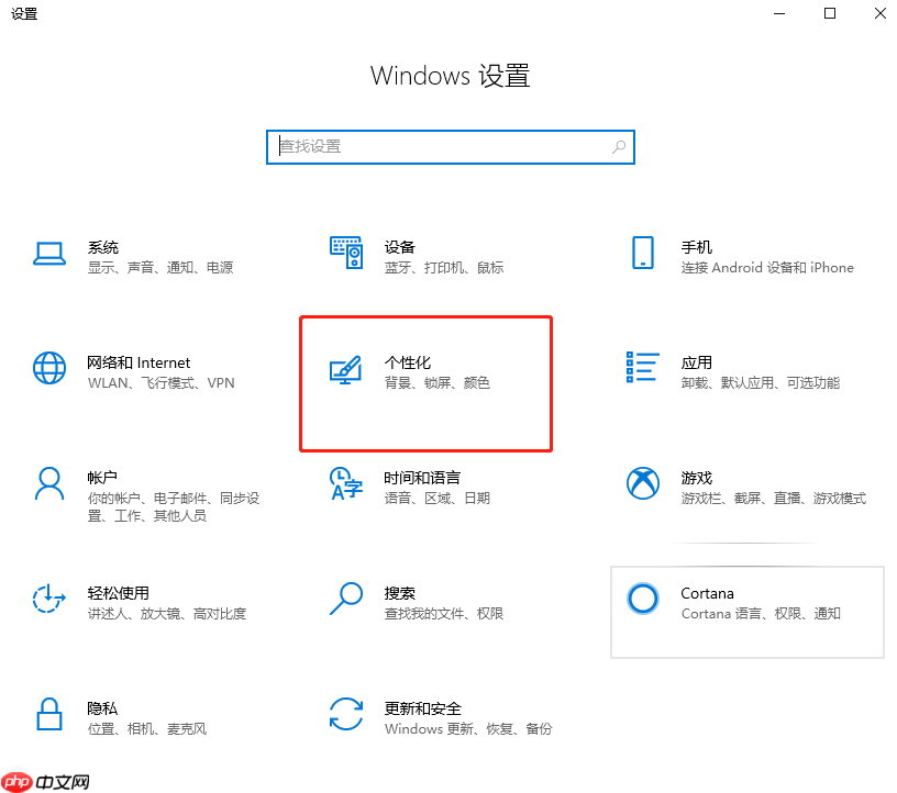 Win10系统任务栏不显示时间怎么办