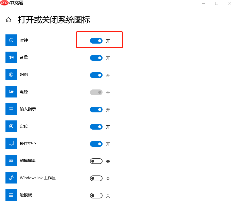 Win10系统任务栏不显示时间怎么办