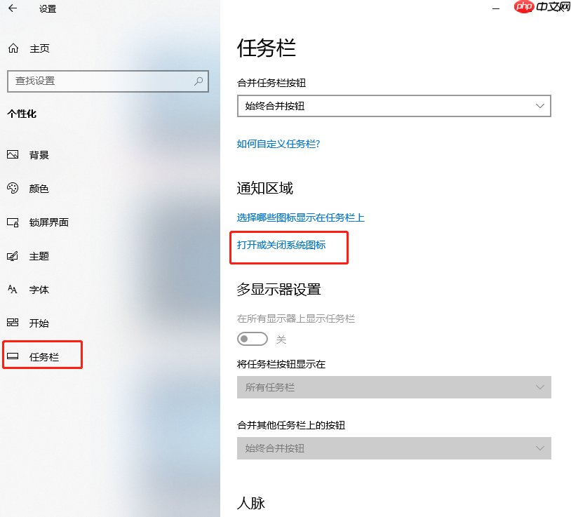 Win10系统任务栏不显示时间怎么办