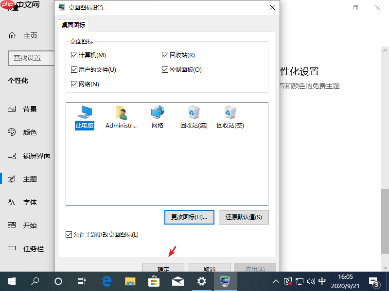win10如何把此电脑放在桌面