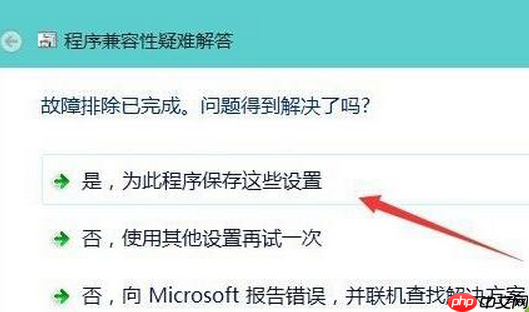 Win10系统进行兼容性测试的技巧