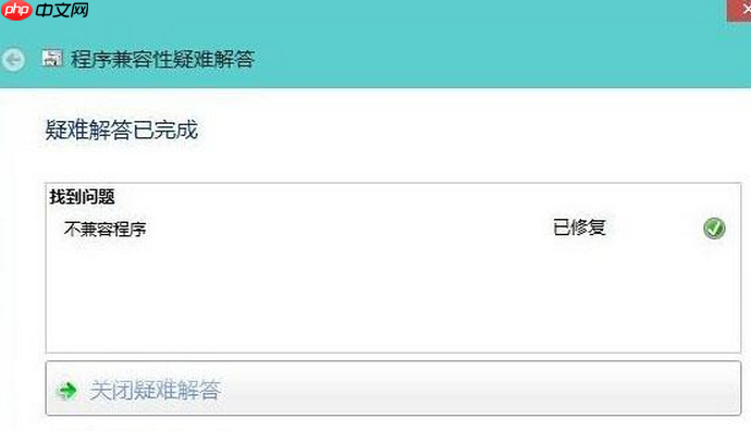 Win10系统进行兼容性测试的技巧