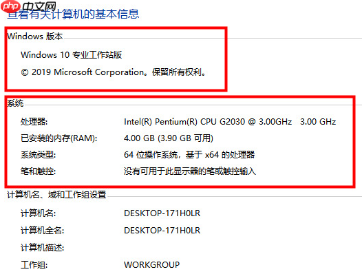 win10系统怎么查看电脑配置的方法教程