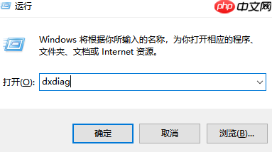 win10系统怎么查看电脑配置的方法教程