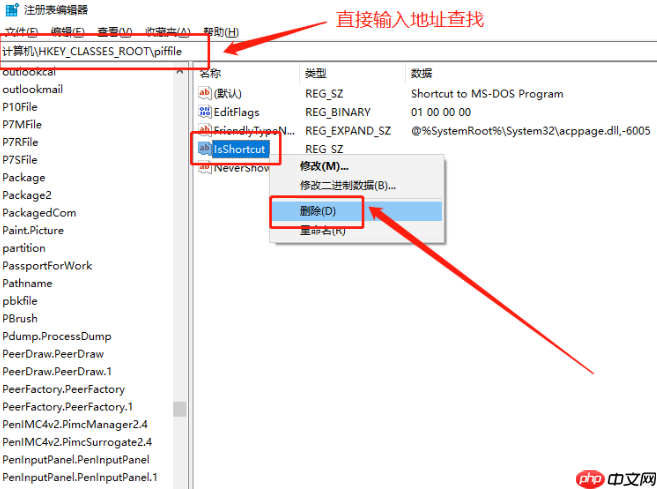 win10电脑系统去除快捷方式小箭头的操作方法