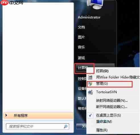 win7电脑如何隐藏本地磁盘驱动器?