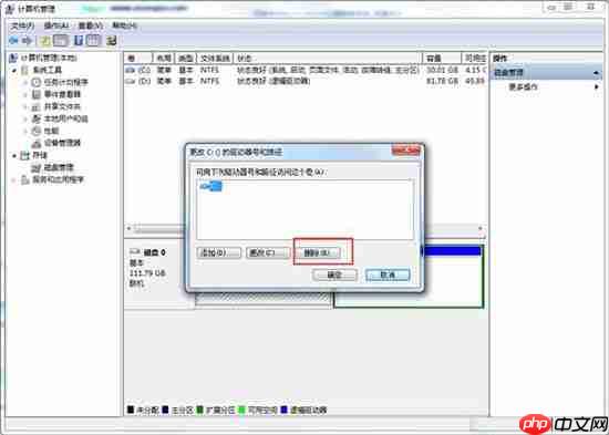 win7电脑如何隐藏本地磁盘驱动器?